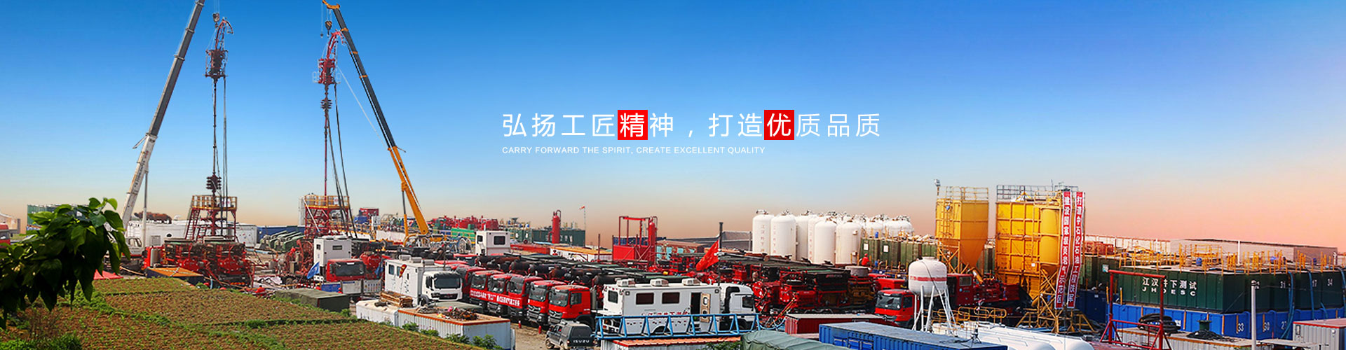 濮阳市宇飞石油机械设备有限公司
